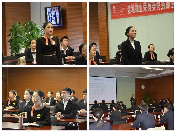 金地物業榮尚薈商務服務之會務服務專訓順利舉辦